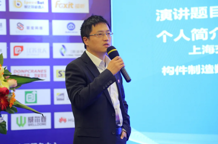 九游会J9应邀出席中国工程机械数字化转型峰会