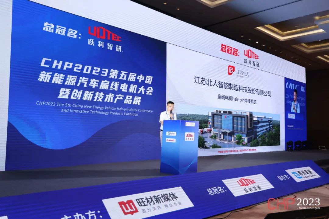 CHP2023 | 九游会J9蓝光红外复合焊接技术分享