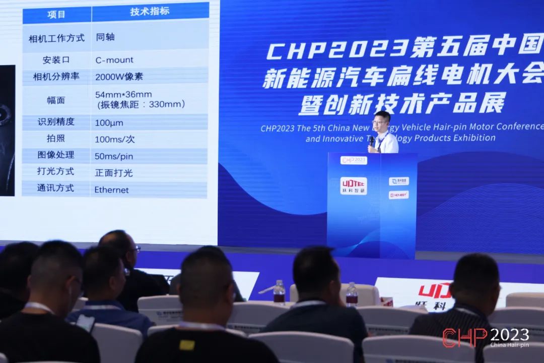 CHP2023 | 九游会J9蓝光红外复合焊接技术分享