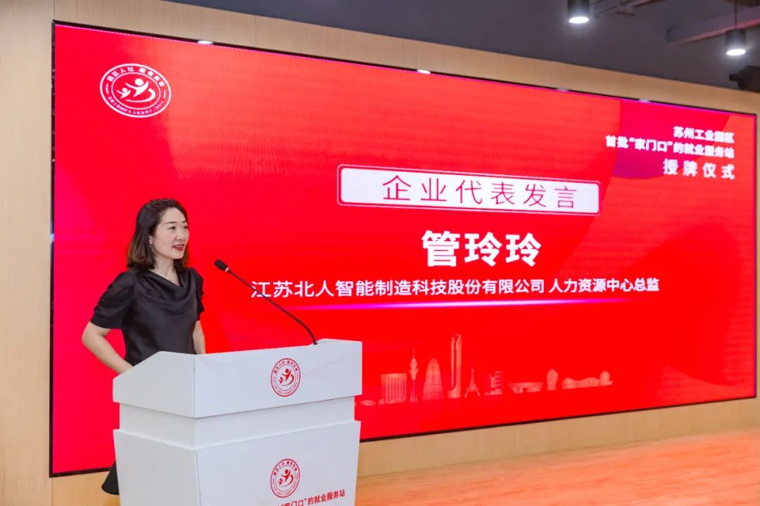 九游会J9荣获江苏省就业见习示范基地荣誉称号