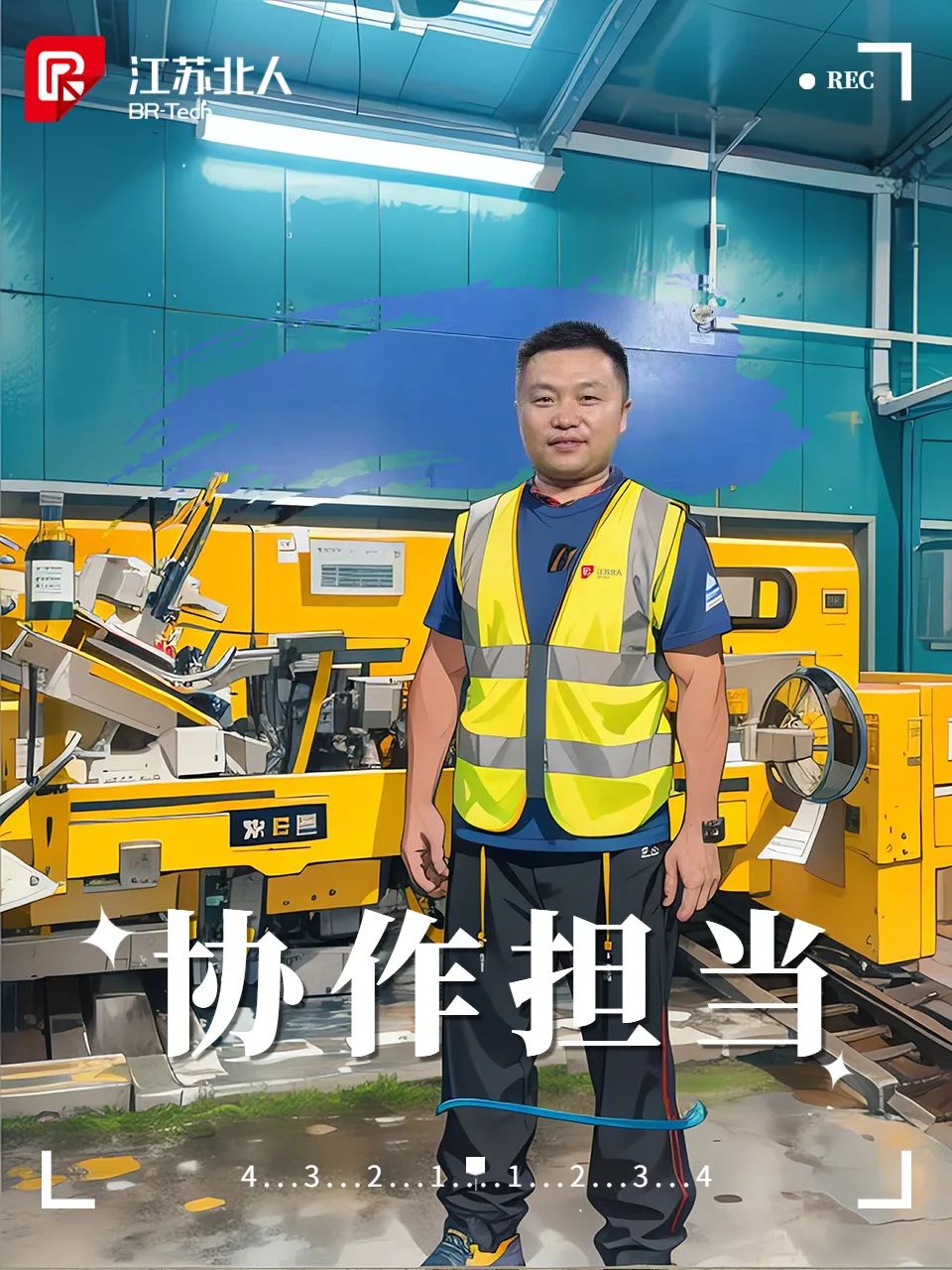 同心同行 · 不负韶华丨九游会·J9·官网|真人游戏第一品牌逐梦故事分享~~