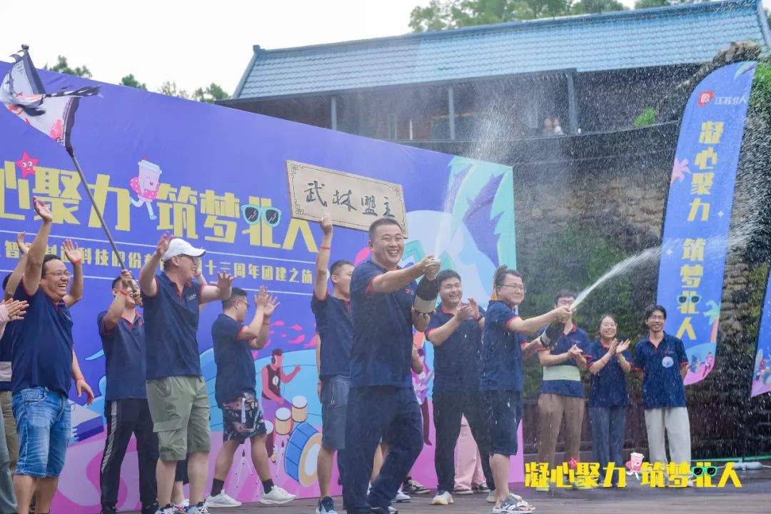 凝心聚力 筑梦九游会·J9·官网|真人游戏第一品牌 | 九游会J9十三周年团建之旅完美收官