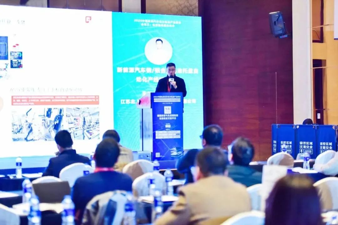 九游会J9出席2024中国电动汽车动力电池产业峰会