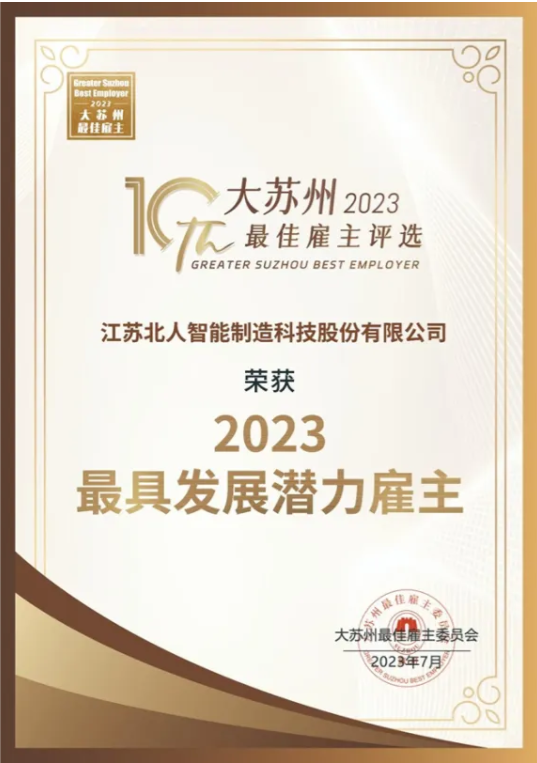 绿色启航 责任同行 | 九游会J9召开ESG工作启动会