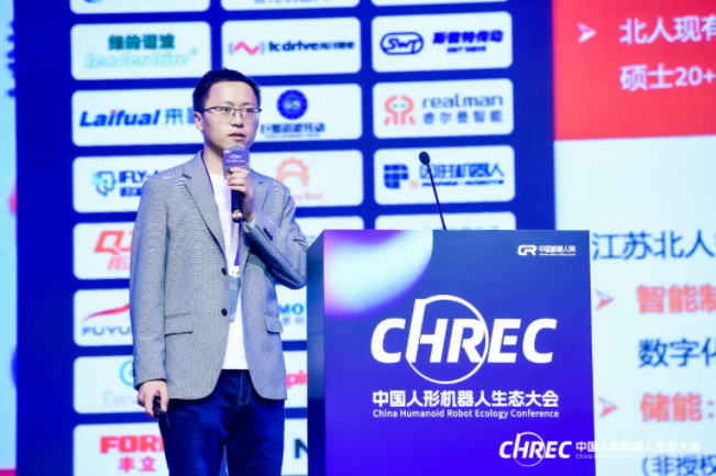 人机共融 智造未来 | 九游会J9出席2024中国人形机器人生态大会