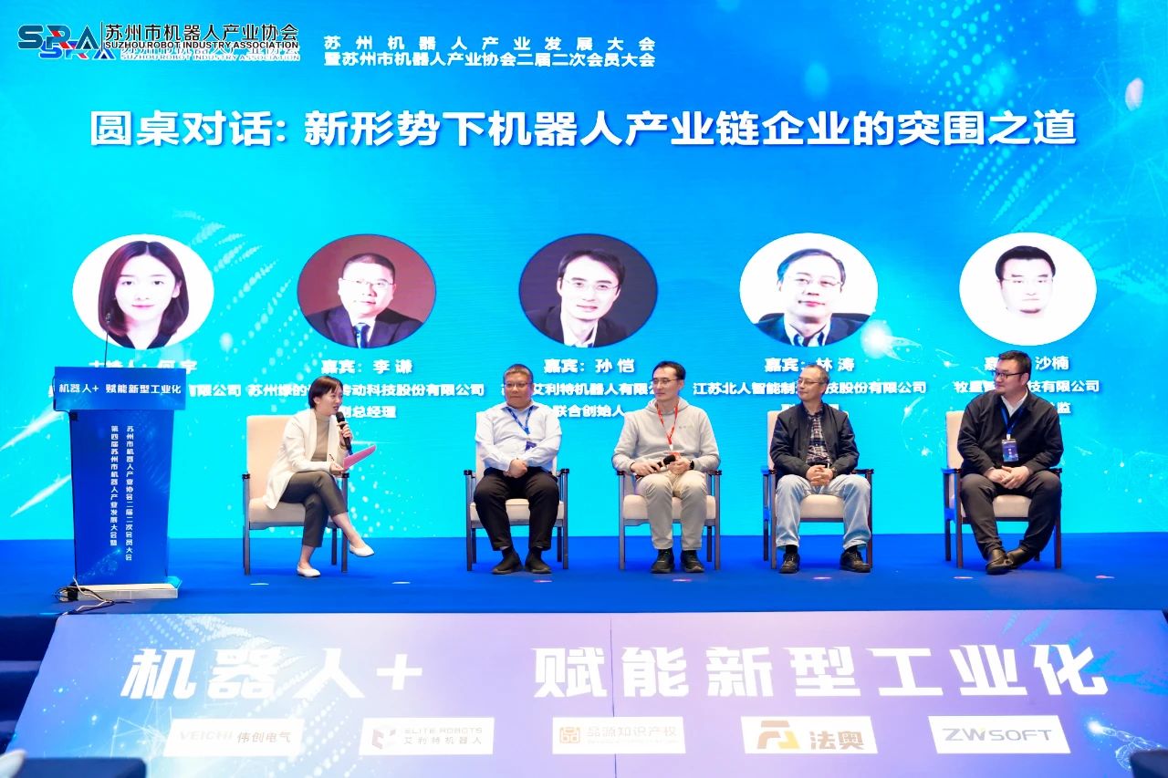 机器人+，赋能新型工业化！九游会J9成为苏州市人形机器人生态联合体发起单位！