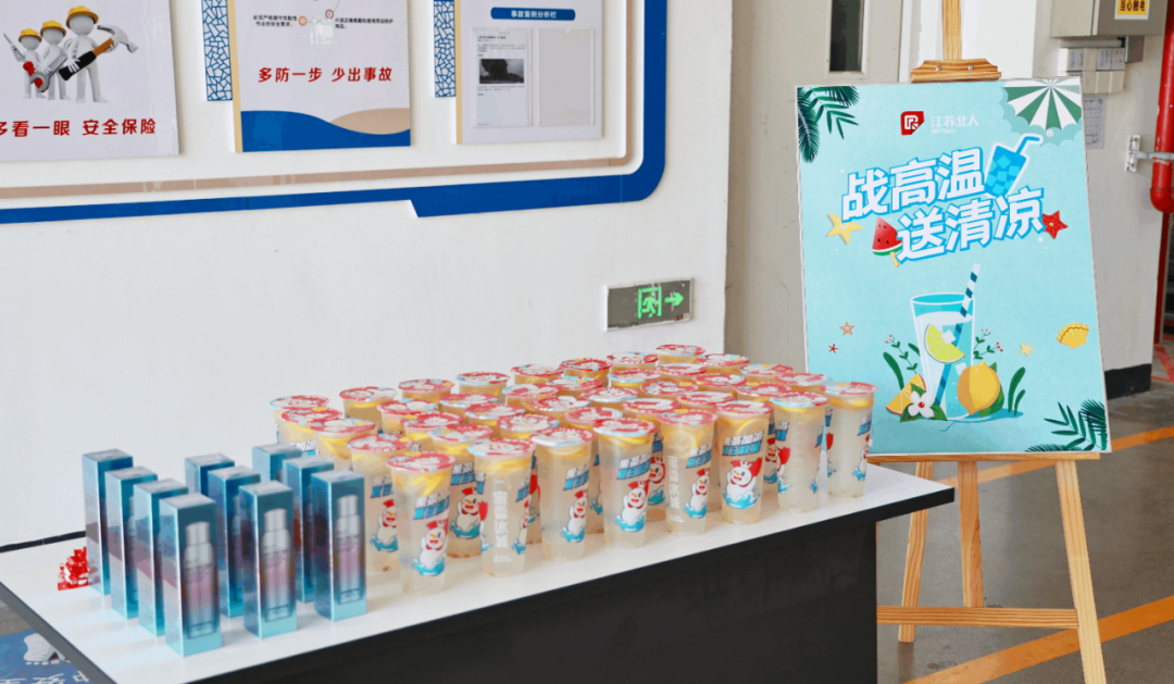 Fighting the heat and delivering coolness | Jiangsu Beigong Union carries out employee care activities