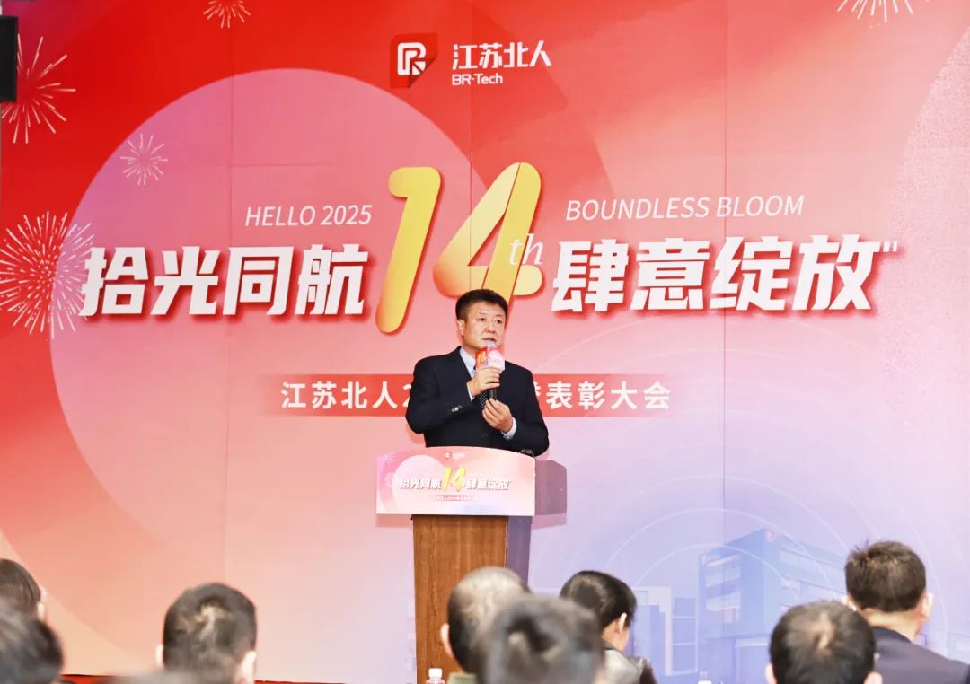 拾光同航 肆意绽放 | 九游会J92024荣誉表彰大会顺利举行