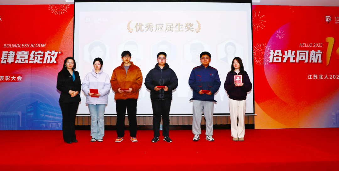 拾光同航 肆意绽放 | 九游会J92024荣誉表彰大会顺利举行