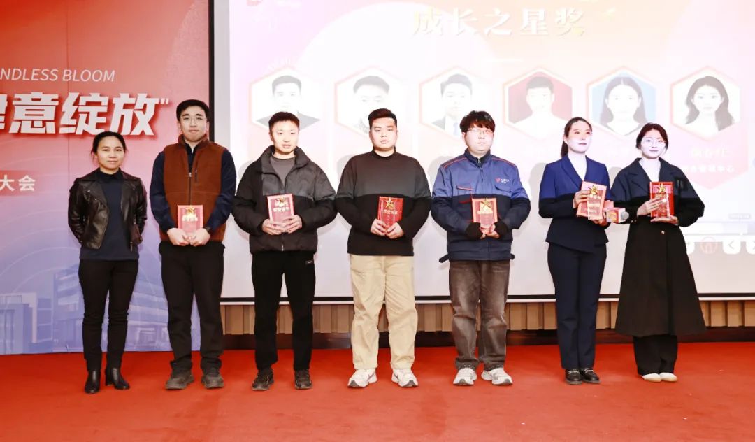 拾光同航 肆意绽放 | 九游会J92024荣誉表彰大会顺利举行