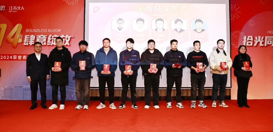 拾光同航 肆意绽放 | 九游会J92024荣誉表彰大会顺利举行