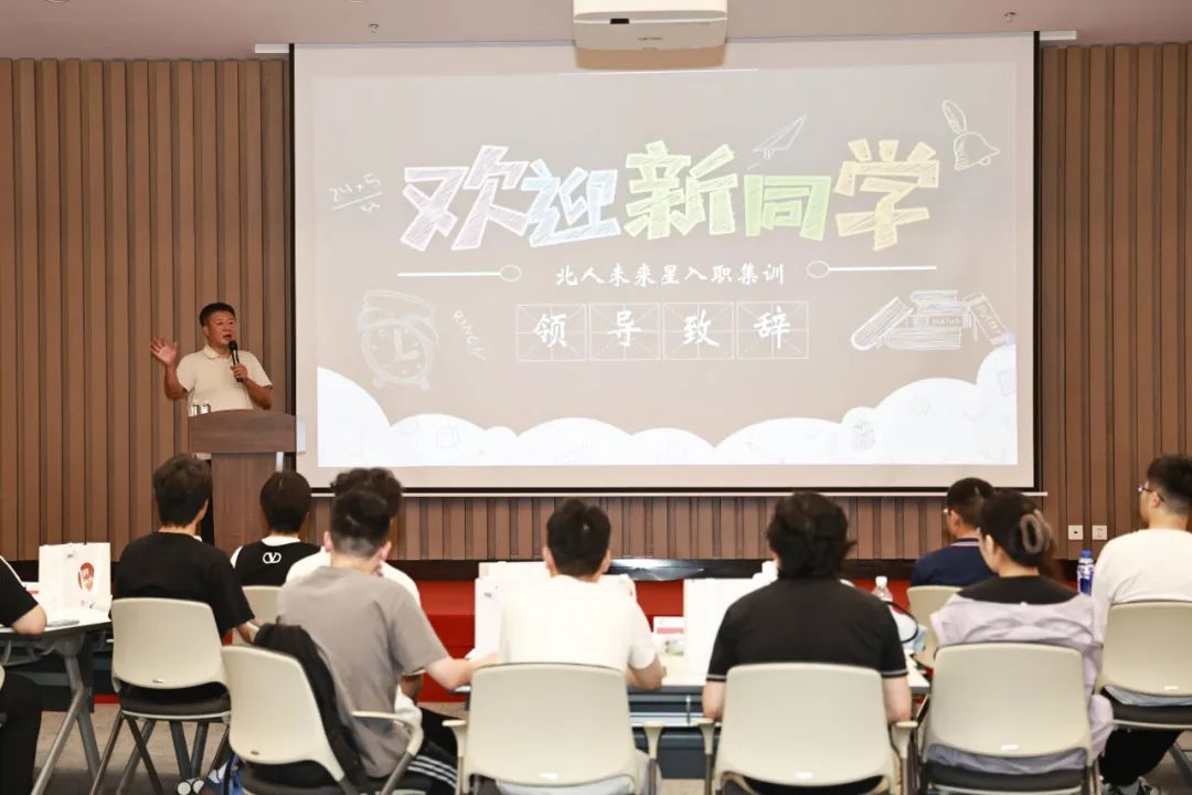 星聚九游会·J9·官网|真人游戏第一品牌 逐梦远航 | 九游会J92025年九游会·J9·官网|真人游戏第一品牌未来星入职集训精彩回顾