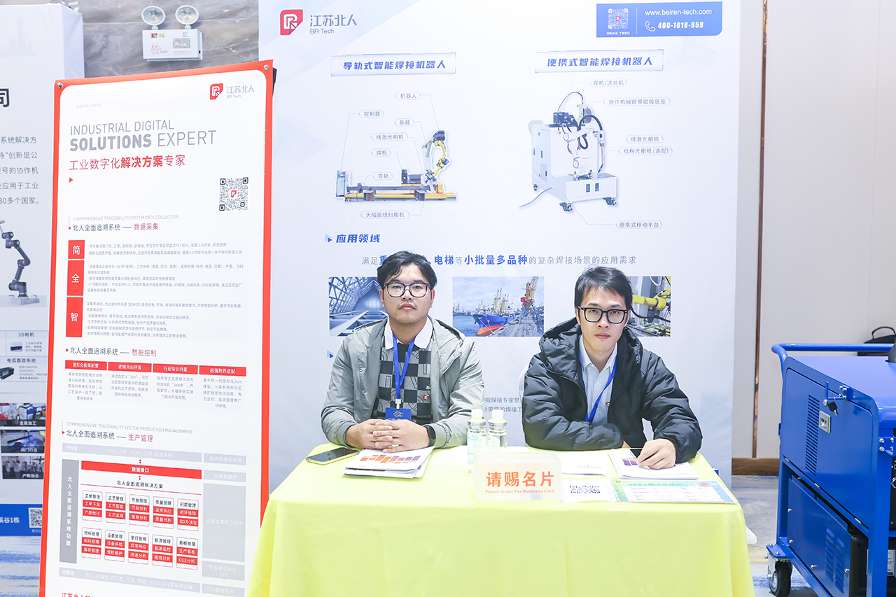 九游会J9携便携式智能焊接机器人亮相2025船舶工业数智化创新技术交流大会